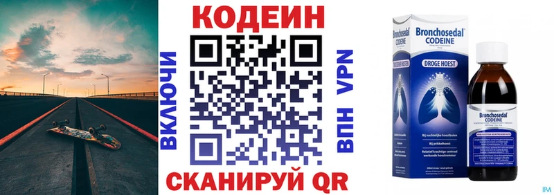 Кодеин Purple Drank  Купить закладки  Челябинск 