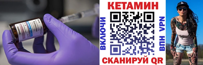 Купить закладки  Челябинск  КЕТАМИН VHQ 