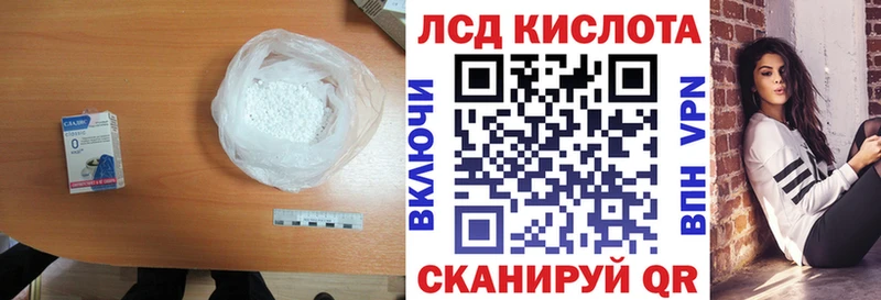 Купить закладки  Челябинск  ЛСД экстази кислота 