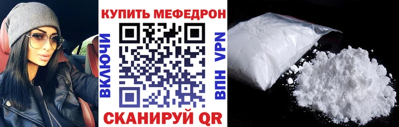 МЕФ мука Челябинск