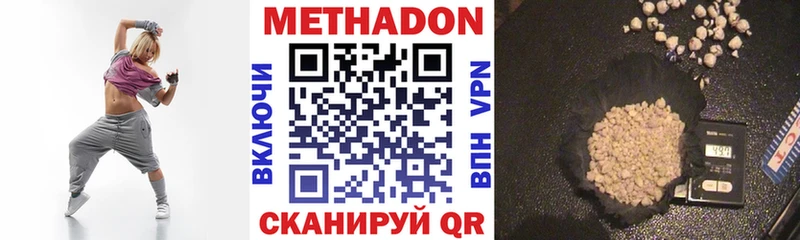МЕТАДОН methadone  Купить  Челябинск 